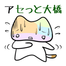 Shikoku-Nyan the Dajare Vol.3 sticker #3920041