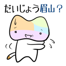 Shikoku-Nyan the Dajare Vol.3 sticker #3920042