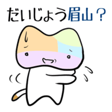 Shikoku-Nyan the Dajare Vol.3 sticker #3920042