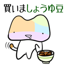 Shikoku-Nyan the Dajare Vol.3 sticker #3920045