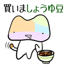 Shikoku-Nyan the Dajare Vol.3 sticker #3920045