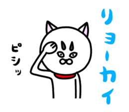 Strange white dog sticker #3920052