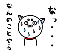 Strange white dog sticker #3920053