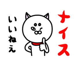 Strange white dog sticker #3920056