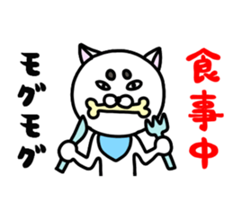 Strange white dog sticker #3920058