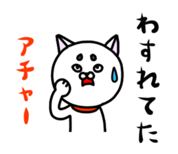 Strange white dog sticker #3920059