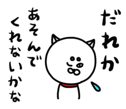 Strange white dog sticker #3920067