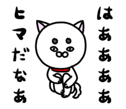 Strange white dog sticker #3920069