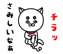 Strange white dog sticker #3920070