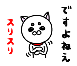 Strange white dog sticker #3920073