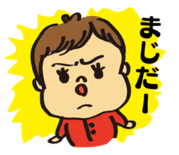 Cool baby(Yamashita's) sticker #3920590