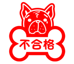 French bulldog's stamp Sticker sticker #3920621