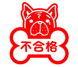 French bulldog's stamp Sticker sticker #3920621