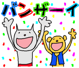 yataramaemuki sticker #3921861