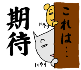 yataramaemuki sticker #3921879