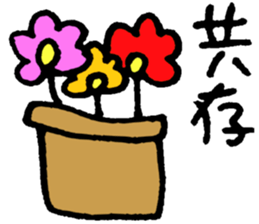 Flowers and Plants sticker #3923082