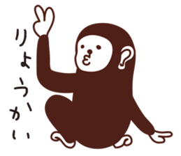 Monkey. sticker #3923167
