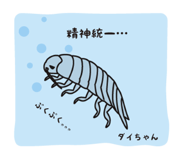 Bathynomus giganteus my name dai chan sticker #3923491