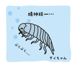 Bathynomus giganteus my name dai chan sticker #3923491