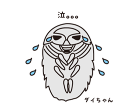 Bathynomus giganteus my name dai chan sticker #3923493