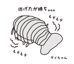 Bathynomus giganteus my name dai chan sticker #3923495