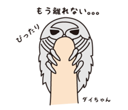 Bathynomus giganteus my name dai chan sticker #3923499