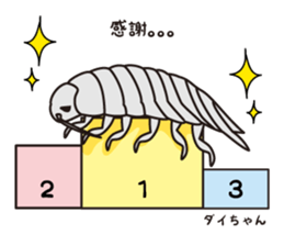 Bathynomus giganteus my name dai chan sticker #3923501