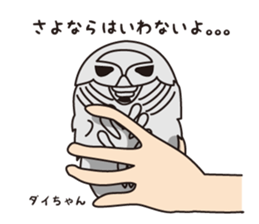 Bathynomus giganteus my name dai chan sticker #3923502