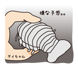 Bathynomus giganteus my name dai chan sticker #3923504