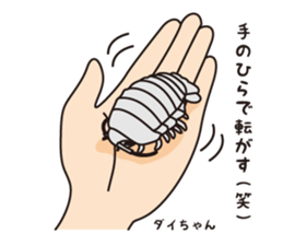 Bathynomus giganteus my name dai chan sticker #3923507