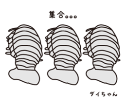 Bathynomus giganteus my name dai chan sticker #3923511