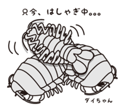 Bathynomus giganteus my name dai chan sticker #3923513