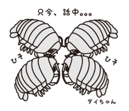 Bathynomus giganteus my name dai chan sticker #3923514