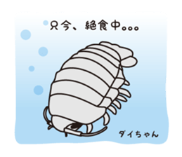 Bathynomus giganteus my name dai chan sticker #3923515