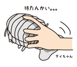 Bathynomus giganteus my name dai chan sticker #3923523