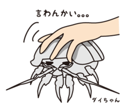 Bathynomus giganteus my name dai chan sticker #3923524