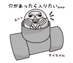 Bathynomus giganteus my name dai chan sticker #3923525