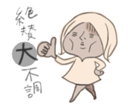 Negative Negative girl. sticker #3924740