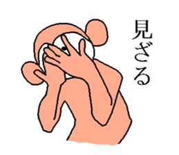 Ladies and gentlemen, is a monkey sticker #3925167