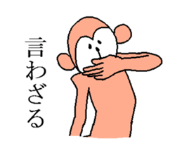 Ladies and gentlemen, is a monkey sticker #3925168