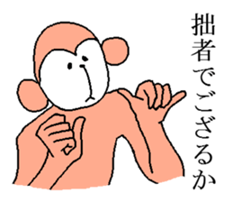 Ladies and gentlemen, is a monkey sticker #3925179