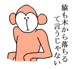 Ladies and gentlemen, is a monkey sticker #3925186