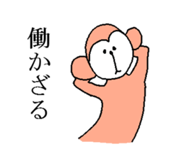 Ladies and gentlemen, is a monkey sticker #3925196