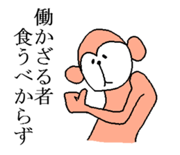 Ladies and gentlemen, is a monkey sticker #3925197