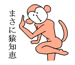 Ladies and gentlemen, is a monkey sticker #3925200