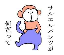 Ladies and gentlemen, is a monkey sticker #3925202