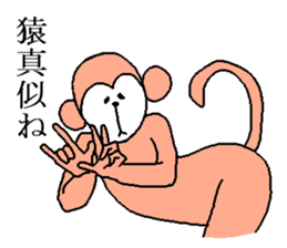 Ladies and gentlemen, is a monkey sticker #3925205