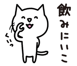 Drinker cat sticker #3925287
