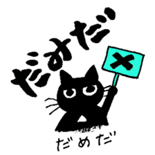 Akita dialect lecture of the ku-chan sticker #3925656