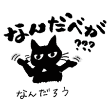 Akita dialect lecture of the ku-chan sticker #3925664